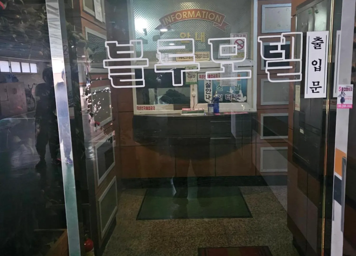 Blue Motel Busan